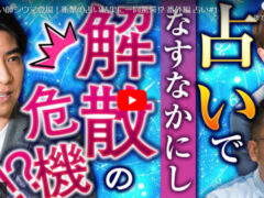 2023.4.3 琉球風水志シウマ 内田篤人のSDGsスクール！