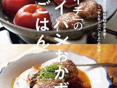 2023.11.17 和ごはん研究家 麻生怜菜 「あさイチ」のフライパンおかず麺とごはん