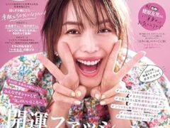 2023.12.28 琉球風水志シウマ STORY2月号