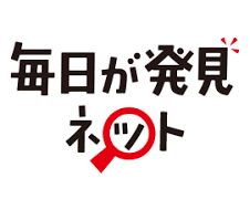 2023.08.14 お風呂のソムリエ 松永武 「毎日が発見ネット」