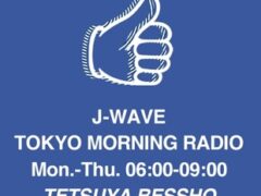 2024.04.15 皮膚科専門医　土屋佳奈　J-WAVE TOKYO MORNING RADIO